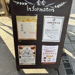 川越ベーカリー 楽楽 - 