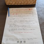 リバージュ - ケーキビュッフェの概要