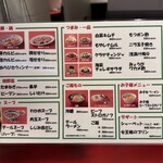 スタミナ焼肉 ニュー サンヤ - 