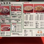 スタミナ焼肉 ニュー サンヤ - 