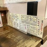 天山閣ハイハイ横丁 - 