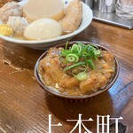 天山閣ハイハイ横丁 - 