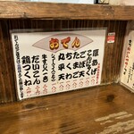 天山閣ハイハイ横丁 - 