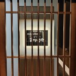 はまぐり料理 利他 - 