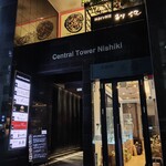 はまぐり料理 利他 - 