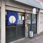 関西風手打うどん いらっしゃい - 