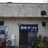 東風 - 東風