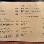 酒と味噌煮込み 味噌煮込罠 - 