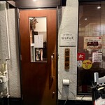 酒と味噌煮込み 味噌煮込罠 - 