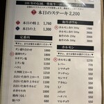 焼肉ホルモン ブンゴ - 