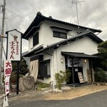 あんかけスパ上ちゃん ⁡ - 