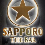 サッポロ生ビール黒ラベル THE BAR - 