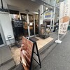 ブーランジェリーノブ 秋津本店