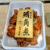 一イ大畑食品 下小田店