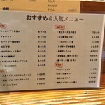 居酒屋 盛 - メニュー表です。
