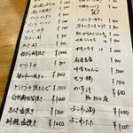 酒肴 こだるま - 