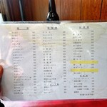 中華料理 松月 - 