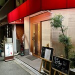 酒肴 こだるま - 