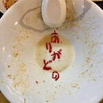 麺屋酒田 - ありがとの❤️❤️❤️❤️