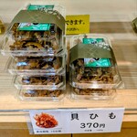 一イ大畑食品 - 