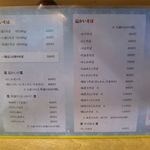 そば処 大和 - 最新のメニューです