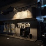 あじと - 