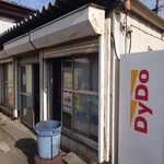 あらいやオートコーナー - 