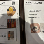 Tikka - ドリンクとドルチェのメニュー