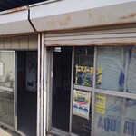 あらいやオートコーナー - 