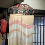 ごはんや番町食堂 - 