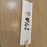 がんこ - 料理写真: