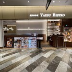 創作料理 YAESU BISTRO - 