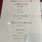 創作料理 YAESU BISTRO - 