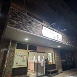 麺工房 鶏匠 - 全景