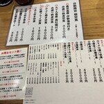 魚ト肴いとおかし - メニュー