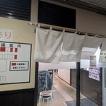 麺工房 鶏匠 - 暖簾＆駐車場