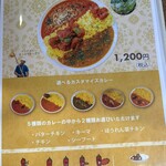 インド料理専門店 クシュクシュ 鳴神店 - 