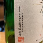 RAMEN MATSUI - いやいや、簡単に行けませんね。鈴傅さんに行けばという事かな？