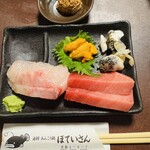 ほていさん 本店 - 