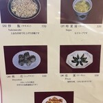 広東料理 鳳泉 - 