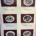 広東料理 鳳泉 - 