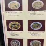 広東料理 鳳泉 - 