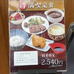 牛たん炭焼き 利久 一番町店 - 