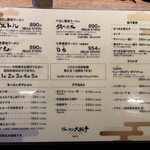 ラーメン 大戦争 - 