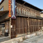 伊吹いりこセンター - 