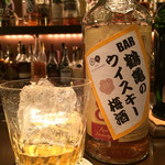 BAR 鶴亀 - ワイルドターキー8年の梅酒をロックで