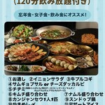韓国居酒屋 イニョン - 