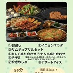 韓国居酒屋 イニョン - 