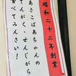 ふくもと食堂 - 