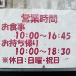 ふくもと食堂 - 